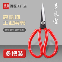 6 sets of multi-treasure industrial shoe materials home office leather handmade civil tailor shears kill chicken and fish scissors