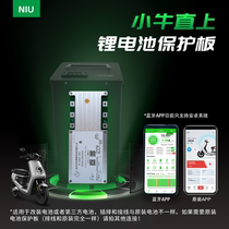 Compatible with Mavericks NUMGF series large-capacity lithium battery modification straight protection board Yanyang BMS electric vehicle expansion