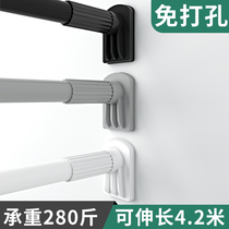 Punch-free installation telescopic rod extended clothes rod Roman curtain rod balcony hanging clothing support Rod toilet shower curtain rod