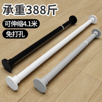 Punch-free telescopic clothes bar shower curtain rod wardrobe support hanging bar toilet balcony shrink-free installation Curtain rod