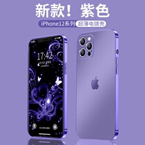 Apple 12 mobile phone shell new matte iphone12promax anti-drop soft silicone 12mini ultra-thin lens all-inclusive set female models net red tide male 12pro creative personality dirty resistance