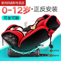 Asian Longweichi FS Corolla Shuangqing E car child safety seat two-way installation 360 degree rotating model