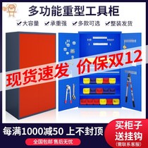 Parts cabinet hardware tool cabinet Inspection trolley cabinet cabinet four draw repairman display activity lamp holder with wheels