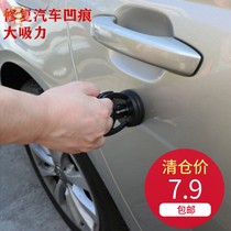 The same car sunken sheet metal repair tool Suction cup diy lifting heavy objects powerful multi-purpose rescue