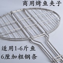 More play non-stick fish portable shelf Full set of grilled fish clips Barbecue net grilled fish bold splint stainless steel grilled fish