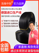 PE water pipe black coil pipe 20 25 32a Water drop irrigation water pipe hot melt pipe 4 points 6 points 1 inch pe pipe