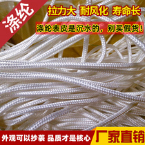 Rope Pendant Stuff Hemp Rope Special Bundling Rope Traction Rope Abrasion Resistant God Instrumental Lorry Pull River Outdoor Outdoor Clothesline