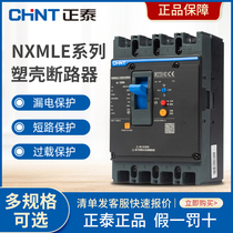 Chint molded case circuit breaker with leakage protector NXMLE-125S 4300A 315A350A400A630A