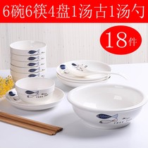 2-6 people 18 dishes set household ceramic eating bowl plate dish dish bowl soup bowl large simple creative