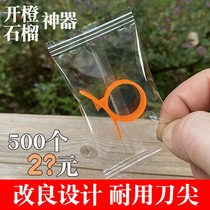 Ring orange opener peeler navel orange peeling artifact orange orange peeling knife opening pomegranate fruit opener