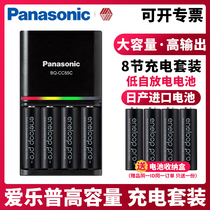Panasonic Philip Rechargeable Battery 8 5 No. 5 Large Capacity with Charger Set Sanyo Digital Camera Flash aaNi-MH Rechargeable Battery ktv eneloop Love Wife
