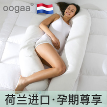 Ogaa pregnant woman pillow waist side sleeping pillow sleeping side pillow pregnancy belly U type pregnancy artifact pillow