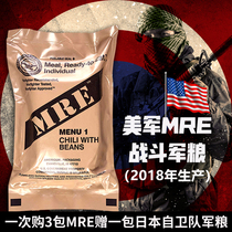 (Domestic spot)US military rations MRE US individual combat rations Outdoor field emergency due 2022