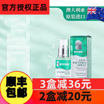 Australia imported BYCENT foot guard Australia BYCENT foot spray spray deodorant refreshing