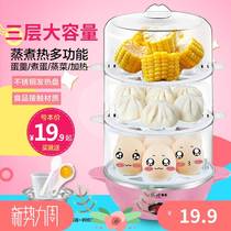  Small egg cooker Double-layer household egg steamer Automatic power-off egg cooker three-layer large-capacity steamed egg soup