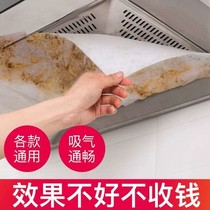 Kitchen range hood oil-proof cover household oil smoke-proof fire-resistant high-temperature oil-absorbing paper sticker oil stain filter film