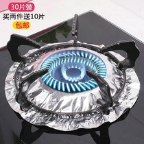 30 pieces of kitchen gas stove stove anti-oil paste high temperature resistant aluminum foil tin paper gas stove clean heat insulation protection