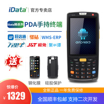 (SF)iData95V S W handheld terminal PDA data collector Wireless inventory machine Fast Mawang shop Tong Wanli Cattle E Shop Baojushui ERP Baishiji Rabbit express bus gun