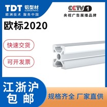 TDT European standard aluminum profile 2020 assembly diy frame Workbench accessories industrial frame 2020 aluminum alloy profile