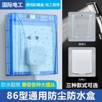Type 86 concealed universal bathroom toilet wall household switch socket blue transparent waterproof cover splash box