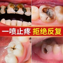 One-piece spray Shu herb Fu Golden Square bacteriostatic Tang Tuo stone tooth anshujie oral liquid analgesic agent green Fen