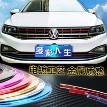 Car net decoration strip Volkswagen Sagoda color Bora front bar electroplated chrome bright strip modified front face front face front car sticker