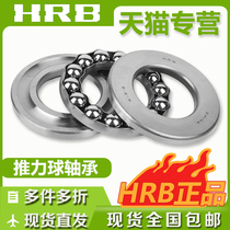 HRB Harbin thrust ball bearing 8310 8311 8312 8313 8314 8315 8316