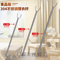Extra thick hollow stainless steel clothes stand clothes fork clothing store indoor and outdoor balcony hangers pick up and hang fork head integrated