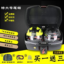 Motorcycle electric vehicle large capacity battery car scooter trunk box toolbox thick universal storage box extra large
