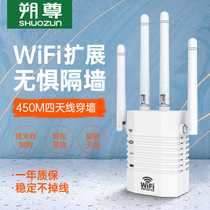 WiFi signal amplifier signal amplifier signal amplifier borrowing network artifact enhanced receiving route long-distance high-power wall king network repeater wife extension enhanced Bridge home