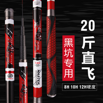 Black pit fishing rod 8h10h12h ultra-light super hard big rod violent flying knock giant 19 black rod Tilapia rod Green sturgeon