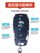 Electric battery car alarm alarm pairing to start double remote control key integrated electronic lock universal hz
