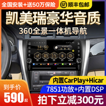 Suitable for Toyota Classic Camry central control large screen 360 panoramic navigation reversing image all-in-one machine Carplay