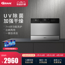 GRAM S30 dishwasher 6 sets of small automatic household UV sterilization high temperature washing self-cleaning single embedded dual use
