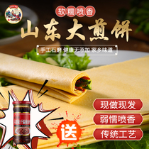Authentic Shandong pancakes Handmade ready-to-eat Linyi grain millet low card soft pancake specialty 260g*6 bags