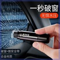 Zhixuan Zhixuan car safety hammer in one second window breaking artifact car portable escape hammer