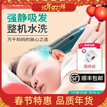 Baby hair clipper ultra-quiet automatic hair suction newborn silent baby shaving head children shaving artifact fader