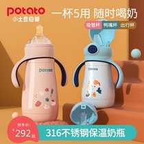 Thermostatic baby bottle 1 year old one bottle with straw nipple baby night milk thermos cup