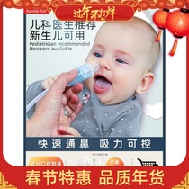 U.S. Baby Nasal Suction Equipment Special Household Artifact for Newborn Babies and Children to Pass Nose Confection