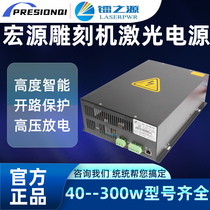 Macro Source Laser Power 40W 60W 80W 100W 120W 150WCO2 engraving and cutting machine accessories