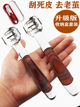 Scraper foot pedicure exfoliating knife Calluses Grinding foot artifact Foot skin tool Soles of the feet Heel planing foot suit male