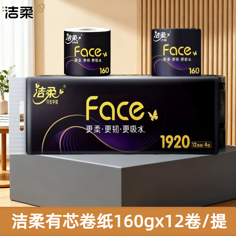 洁柔湿厕纸12卷-洁柔湿厕纸12卷促销价格、洁柔湿厕纸12卷品牌- 淘宝