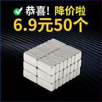 Car curtain High strength magnet Strong magnetic patch magnet magnet neodymium magnet Square small magnetic steel iron suction device