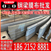 Membrane structure girder tensile membrane carport steel beam shed bicycle shed steel beam membrane cloth tensile membrane parking shed wholesale