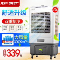 Xianke air cooler household water air conditioning fan refrigerator breeding industry large small air conditioning air conditioning fan Commercial