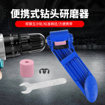 Grinding drill artifact Universal twist grinder grinding machine Portable angle fixture gadget repair grinding drill