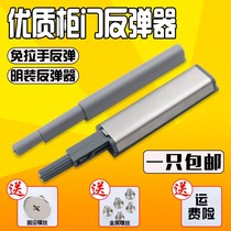 Cabinet door rebound device press-pressure-press-press-free invisible cabinet wardrobe drawers self-slingshot magnetic touch bead accessories