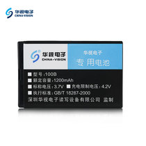 (Flagship store) Huashi Electronics Huashi CVR-100B reader identification instrument original battery single pack