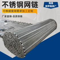 304 Chain mesh belt Double pitch steel wire mesh chain 201 Metal conveyor belt Food cleaning diamond mesh conveyor belt