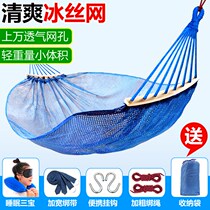 Ice silk hammock outdoor anti-rollover thickened canvas student indoor dormitory swing adult sleeping hanging chair